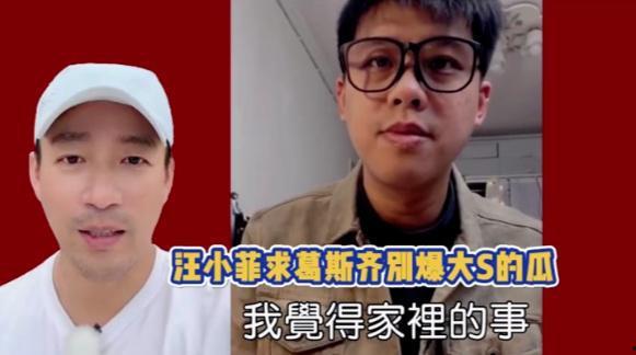 爆料汪小菲求饶视频播放,豪门恩怨背后的惊人真相