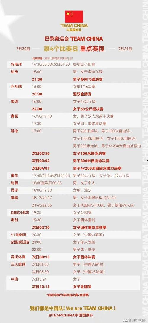 本地频道今日爆料节目单,揭秘本地频道精彩节目单  第2张