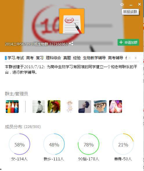 娱乐吃瓜爆料qq群号,娱乐吃瓜爆料QQ群号，带你走进明星幕后故事  第2张