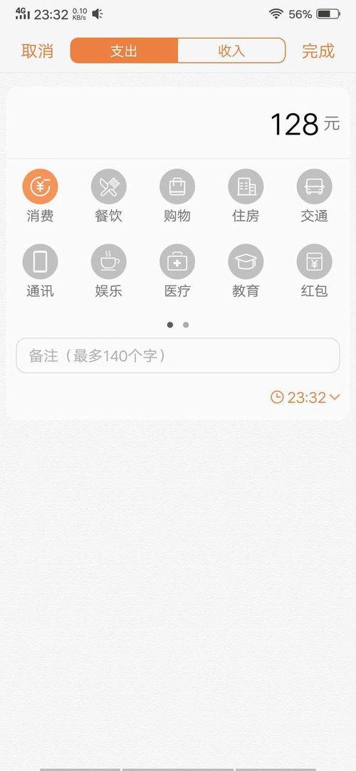 账单制作 在线观看,在线观看服务背后的消费真相  第2张